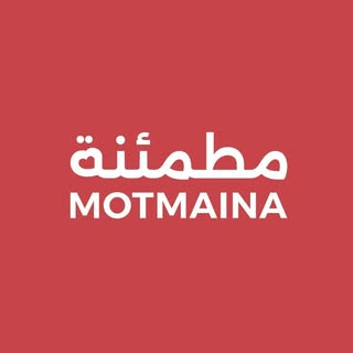 مطمئنة